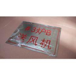 不锈钢腐蚀标识牌 广州标牌制作 茂美标牌 工艺品加工厂