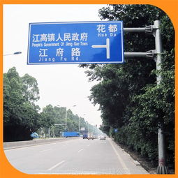 指示道路交通标志牌制作 广州道路交通标志牌 路虎交通